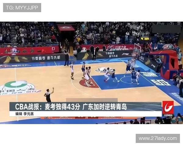 广东逆转宁波北京大胜青岛 CBA季后赛形势大揭秘 广东逆转宁波北京大胜青岛 CBA季后赛形势大揭秘