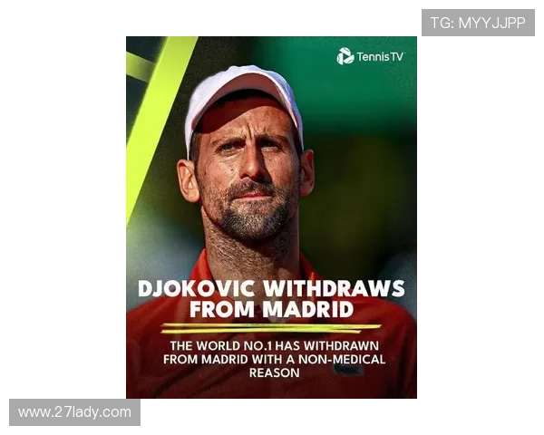 德约科维奇宣布退赛 马德里赛后尽快恢复